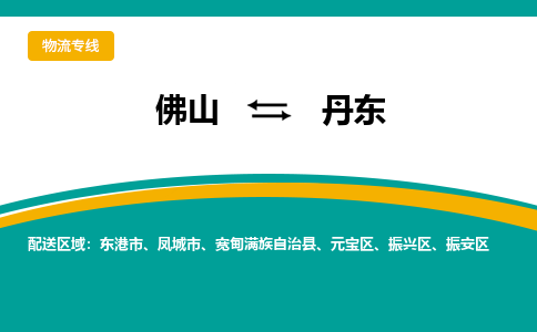 佛山到丹東鳳城市電動車郵寄|佛山到丹東鳳城市摩托車托運不拆電池也可以物流了