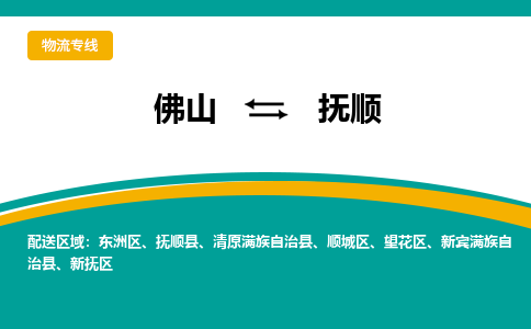佛山到撫順清原滿(mǎn)族自治縣電動(dòng)車(chē)郵寄|佛山到撫順清原滿(mǎn)族自治縣摩托車(chē)托運(yùn)不拆電池也可以物流了