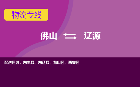 佛山到遼源電動(dòng)車托運(yùn)-佛山到遼源電動(dòng)車郵寄貨運(yùn)專線-木架包裝速度快