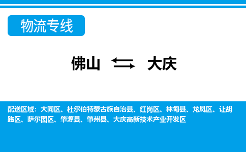 佛山到大慶大同區(qū)電動(dòng)車郵寄|佛山到大慶大同區(qū)摩托車托運(yùn)不拆電池也可以物流了