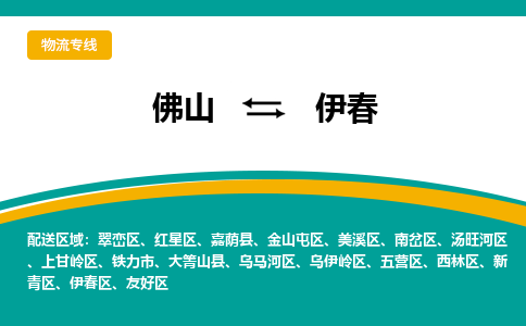 佛山到伊春鐵力市電動(dòng)車郵寄|佛山到伊春鐵力市摩托車托運(yùn)不拆電池也可以物流了