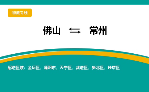 佛山到常州溧陽市電動車郵寄|佛山到常州溧陽市摩托車托運不拆電池也可以物流了
