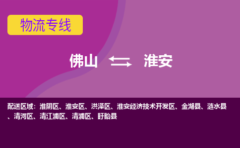 佛山到淮安盱眙縣電動車郵寄|佛山到淮安盱眙縣摩托車托運不拆電池也可以物流了