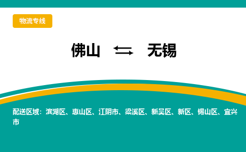 佛山到無錫惠山區(qū)電動車郵寄|佛山到無錫惠山區(qū)摩托車托運不拆電池也可以物流了