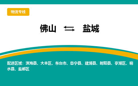 佛山到鹽城東臺市電動車郵寄|佛山到鹽城東臺市摩托車托運不拆電池也可以物流了