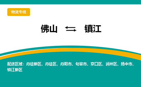 佛山到鎮(zhèn)江潤(rùn)州區(qū)電動(dòng)車郵寄|佛山到鎮(zhèn)江潤(rùn)州區(qū)摩托車托運(yùn)不拆電池也可以物流了