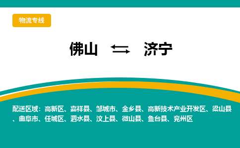 佛山到濟寧微山縣電動車郵寄|佛山到濟寧微山縣摩托車托運不拆電池也可以物流了