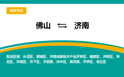 佛山到濟(jì)南商河縣電動車郵寄|佛山到濟(jì)南商河縣摩托車托運不拆電池也可以物流了