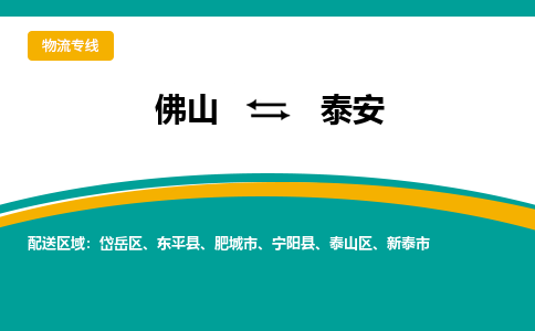 佛山到泰安東平縣電動車郵寄|佛山到泰安東平縣摩托車托運不拆電池也可以物流了