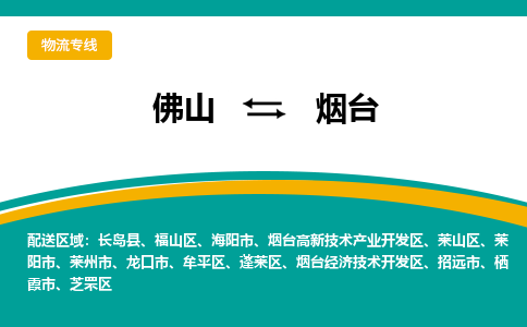 佛山到煙臺(tái)煙臺(tái)高新技術(shù)產(chǎn)業(yè)開發(fā)區(qū)電動(dòng)車郵寄|佛山到煙臺(tái)煙臺(tái)高新技術(shù)產(chǎn)業(yè)開發(fā)區(qū)摩托車托運(yùn)不拆電池也可以物流了