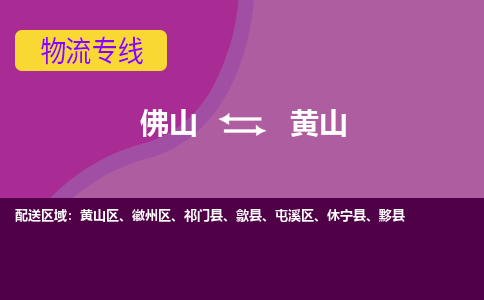 佛山到黃山屯溪區(qū)電動(dòng)車郵寄|佛山到黃山屯溪區(qū)摩托車托運(yùn)不拆電池也可以物流了