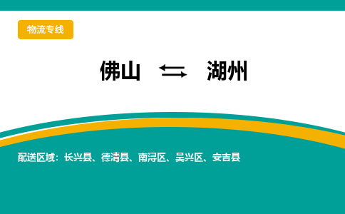 佛山到湖州電動(dòng)車(chē)托運(yùn)-佛山到湖州電動(dòng)車(chē)郵寄貨運(yùn)專(zhuān)線-木架包裝速度快