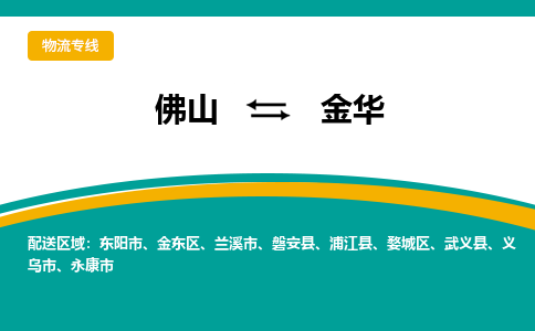 佛山到金華東陽市電動車郵寄|佛山到金華東陽市摩托車托運不拆電池也可以物流了