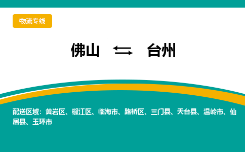 佛山到臺州路橋區(qū)電動車郵寄|佛山到臺州路橋區(qū)摩托車托運不拆電池也可以物流了