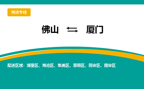 佛山到廈門同安區(qū)電動(dòng)車郵寄|佛山到廈門同安區(qū)摩托車托運(yùn)不拆電池也可以物流了