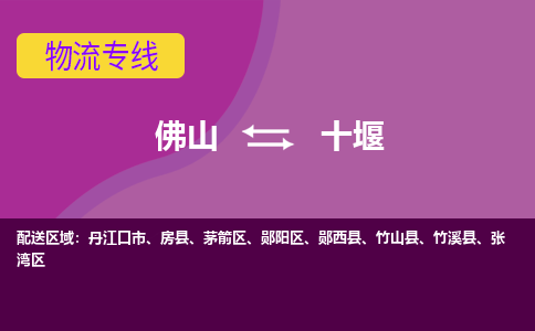 佛山到十堰茅箭區(qū)電動(dòng)車(chē)郵寄|佛山到十堰茅箭區(qū)摩托車(chē)托運(yùn)不拆電池也可以物流了