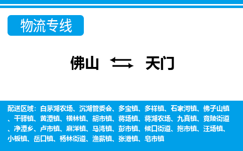 佛山到天門張港鎮(zhèn)電動車郵寄|佛山到天門張港鎮(zhèn)摩托車托運(yùn)不拆電池也可以物流了