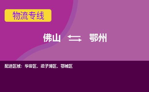 佛山到鄂州鄂城區(qū)電動車郵寄|佛山到鄂州鄂城區(qū)摩托車托運(yùn)不拆電池也可以物流了