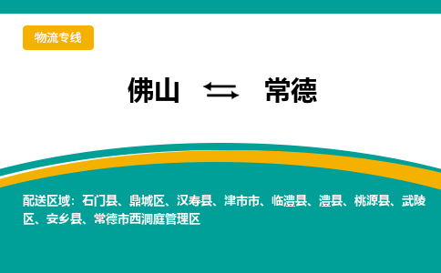佛山到常德漢壽縣電動車郵寄|佛山到常德漢壽縣摩托車托運不拆電池也可以物流了