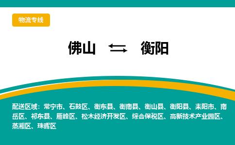 佛山到衡陽珠暉區(qū)電動車郵寄|佛山到衡陽珠暉區(qū)摩托車托運不拆電池也可以物流了