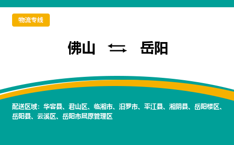 佛山到岳陽湘陰縣電動車郵寄|佛山到岳陽湘陰縣摩托車托運不拆電池也可以物流了