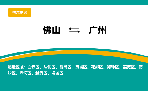 佛山到廣州天河區(qū)電動車郵寄|佛山到廣州天河區(qū)摩托車托運不拆電池也可以物流了