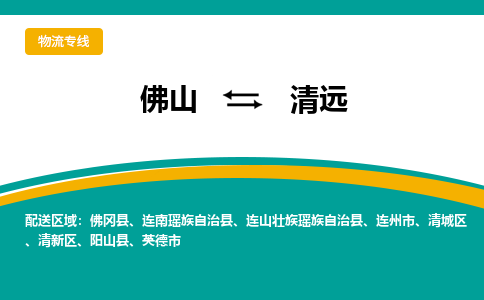佛山到清遠(yuǎn)清城區(qū)電動車郵寄|佛山到清遠(yuǎn)清城區(qū)摩托車托運不拆電池也可以物流了