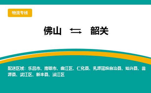 佛山到韶關(guān)電動(dòng)車(chē)托運(yùn)-佛山到韶關(guān)電動(dòng)車(chē)郵寄貨運(yùn)專(zhuān)線-木架包裝速度快