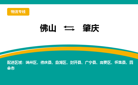佛山到肇慶懷集縣電動車郵寄|佛山到肇慶懷集縣摩托車托運不拆電池也可以物流了