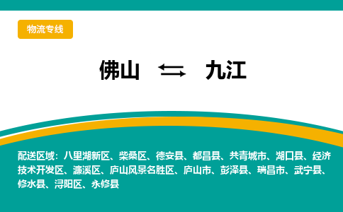 佛山到九江潯陽區(qū)電動車郵寄|佛山到九江潯陽區(qū)摩托車托運不拆電池也可以物流了