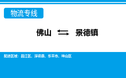 佛山到景德鎮(zhèn)電動(dòng)車托運(yùn)-佛山到景德鎮(zhèn)電動(dòng)車郵寄貨運(yùn)專線-木架包裝速度快