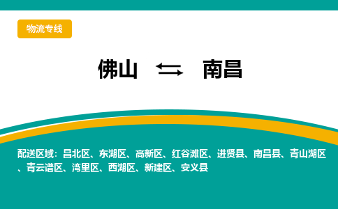佛山到南昌紅谷灘區(qū)電動車郵寄|佛山到南昌紅谷灘區(qū)摩托車托運不拆電池也可以物流了