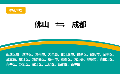 佛山到成都新津區(qū)電動(dòng)車郵寄|佛山到成都新津區(qū)摩托車托運(yùn)不拆電池也可以物流了