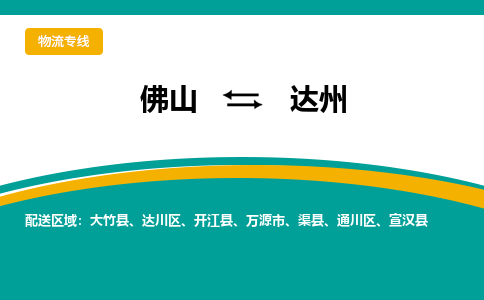 佛山到達(dá)州宣漢縣電動車郵寄|佛山到達(dá)州宣漢縣摩托車托運(yùn)不拆電池也可以物流了