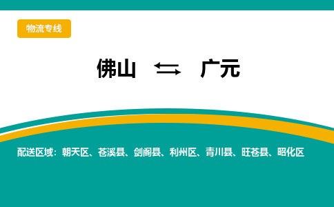 佛山到廣元朝天區(qū)電動車郵寄|佛山到廣元朝天區(qū)摩托車托運(yùn)不拆電池也可以物流了