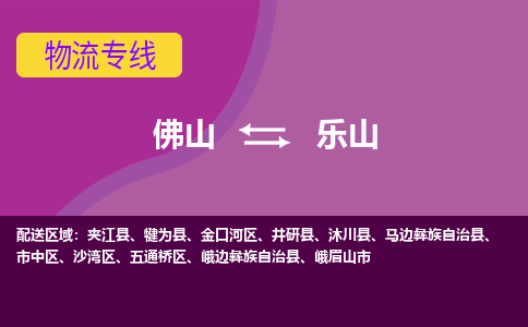 佛山到樂山五通橋區(qū)電動車郵寄|佛山到樂山五通橋區(qū)摩托車托運不拆電池也可以物流了
