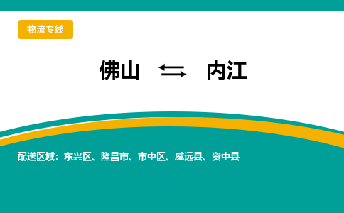 佛山到內(nèi)江市中區(qū)電動(dòng)車郵寄|佛山到內(nèi)江市中區(qū)摩托車托運(yùn)不拆電池也可以物流了