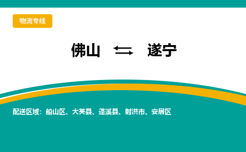 佛山到遂寧射洪市電動(dòng)車郵寄|佛山到遂寧射洪市摩托車托運(yùn)不拆電池也可以物流了