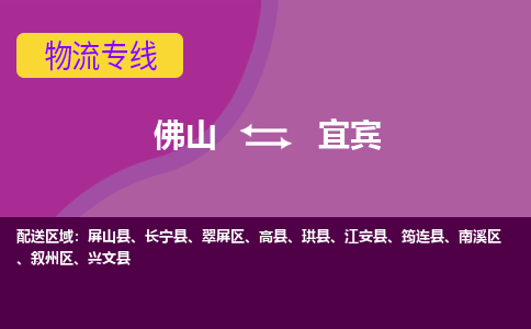 佛山到宜賓江安縣電動車郵寄|佛山到宜賓江安縣摩托車托運不拆電池也可以物流了