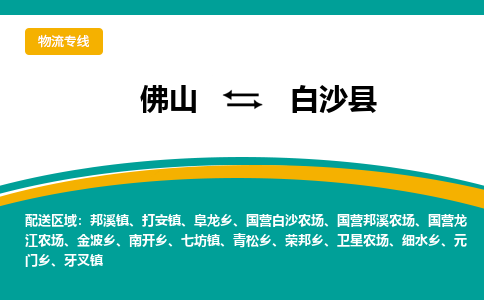 佛山到白沙縣元門鄉(xiāng)電動車郵寄|佛山到白沙縣元門鄉(xiāng)摩托車托運不拆電池也可以物流了