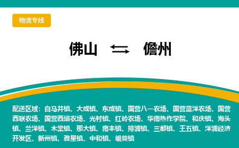 佛山到儋州洋浦經(jīng)濟開發(fā)區(qū)電動車郵寄|佛山到儋州洋浦經(jīng)濟開發(fā)區(qū)摩托車托運不拆電池也可以物流了
