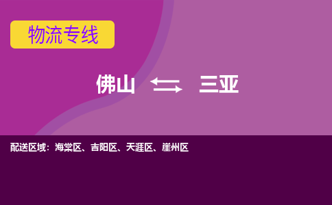 佛山到三亞海棠區(qū)電動車郵寄|佛山到三亞海棠區(qū)摩托車托運不拆電池也可以物流了