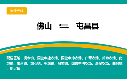 佛山到屯昌縣楓木鎮(zhèn)電動車郵寄|佛山到屯昌縣楓木鎮(zhèn)摩托車托運(yùn)不拆電池也可以物流了