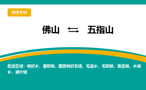 佛山到五指山水滿鄉(xiāng)電動(dòng)車郵寄|佛山到五指山水滿鄉(xiāng)摩托車托運(yùn)不拆電池也可以物流了