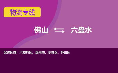 佛山到六盤水水城區(qū)電動車郵寄|佛山到六盤水水城區(qū)摩托車托運不拆電池也可以物流了