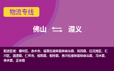佛山到遵義桐梓縣電動車郵寄|佛山到遵義桐梓縣摩托車托運不拆電池也可以物流了