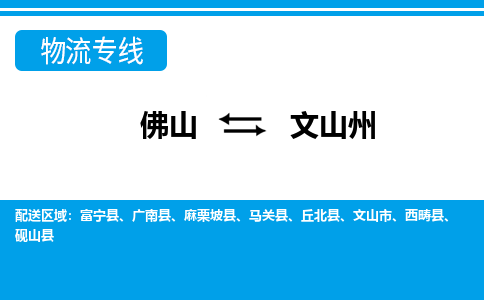 佛山到文山州丘北縣電動車郵寄|佛山到文山州丘北縣摩托車托運不拆電池也可以物流了