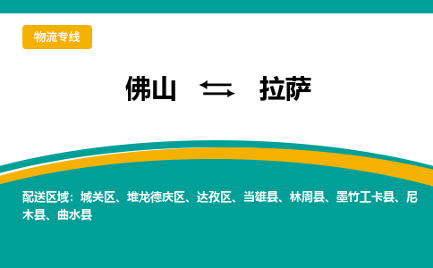 佛山到拉薩電動(dòng)車托運(yùn)-佛山到拉薩電動(dòng)車郵寄貨運(yùn)專線-木架包裝速度快