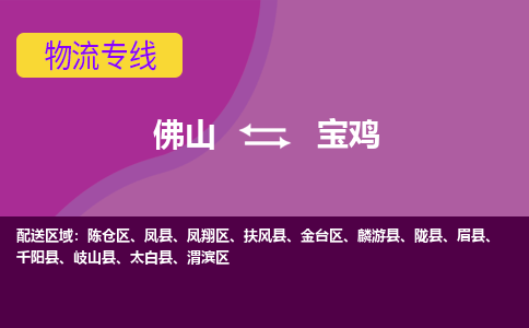 佛山到寶雞隴縣電動車郵寄|佛山到寶雞隴縣摩托車托運不拆電池也可以物流了