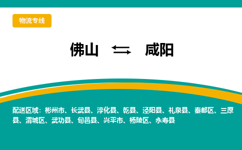 佛山到咸陽乾縣電動車郵寄|佛山到咸陽乾縣摩托車托運(yùn)不拆電池也可以物流了
